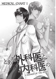 A Murmur of the Heart - June Manga