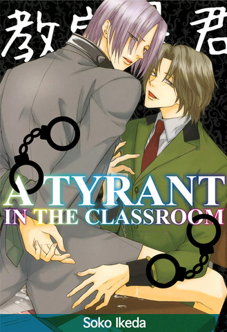 A Tyrant in the Classroom - June Manga
