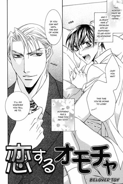 Beloved Toy Jun Manga Beloved Toy Jun Manga