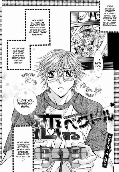 Vector In Love Juné Manga 