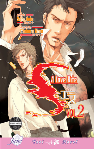 S Vol. 2: Love Bite - June Manga