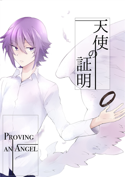Proving an Angel Chapter 1