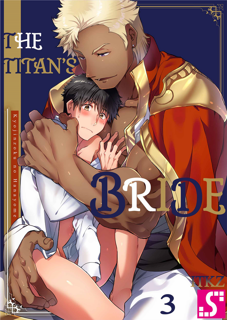 kyojinzoku no hanayome.  The titan's bride, Titan's bride, Anime