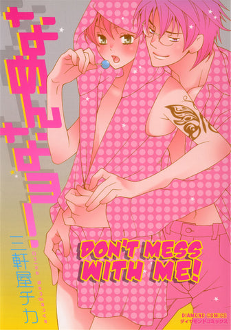 Don't Mess With Me! - June Manga
