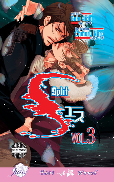 S Vol. 3: Split - June Manga