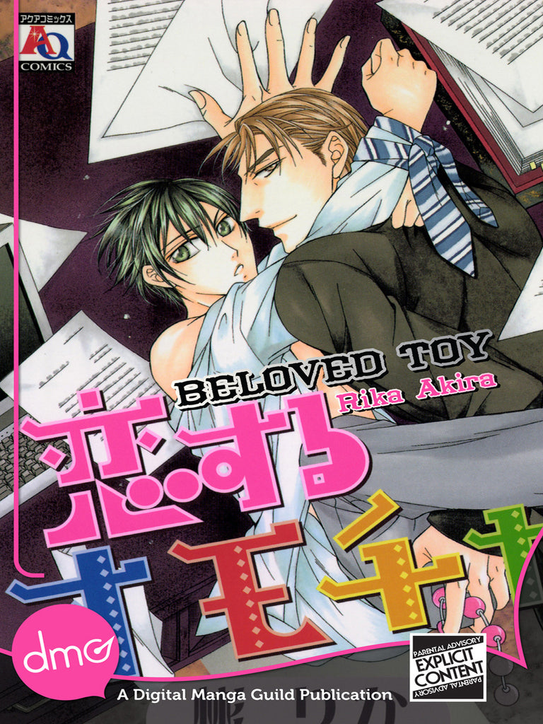 Beloved Toy Jun Manga Beloved Toy Jun Manga
