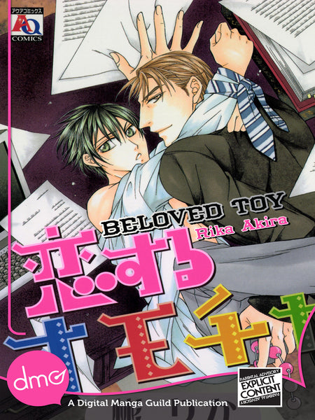 Beloved Toy - June Manga