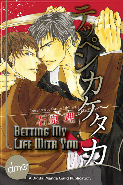Betting My Life With You - June Manga
