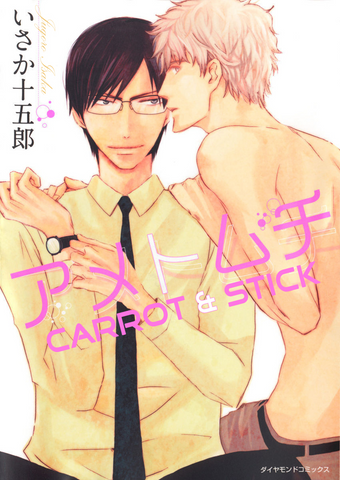 Carrot and Stick - June Manga