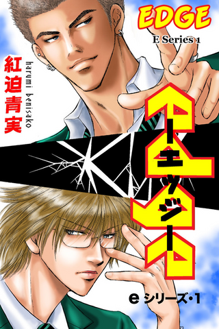 E Series 1 - June Manga