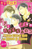 That Cute Kid is Mine and Mine - June Manga