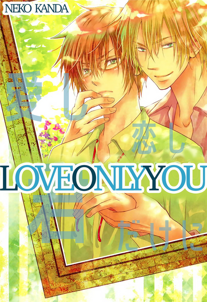 Love Only You - June Manga