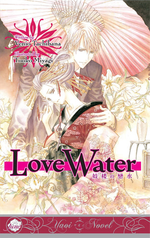 Love Water - June Manga