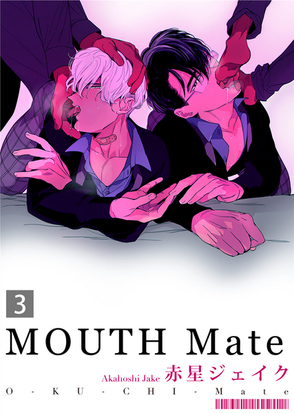 Mouth Mate Vol. 3
