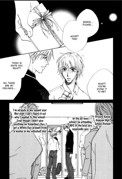 Ordinary Crush Vol. 1 – Juné Manga