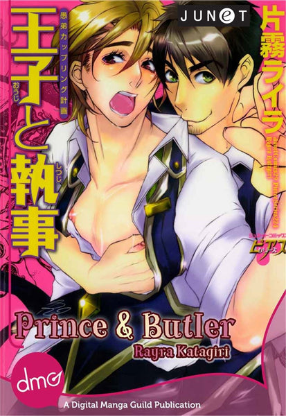 Prince and Butler