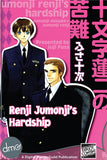 Renji Jumonji's Hardship - June Manga