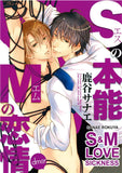 S & M Love Sickness - June Manga