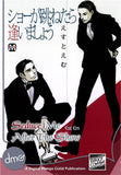 Seduce Me After The Show - June Manga