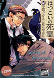 Spirit Of First Love - June Manga