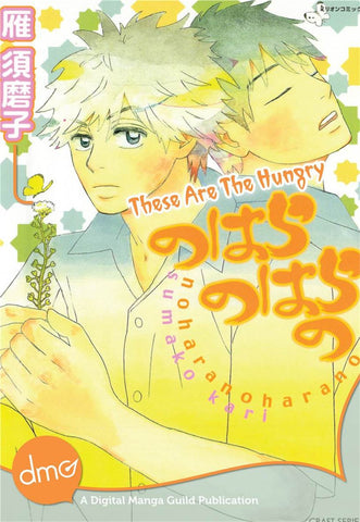 These Are The Hungry - June Manga
