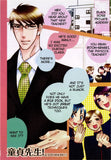 Virgin Teacher - June Manga
