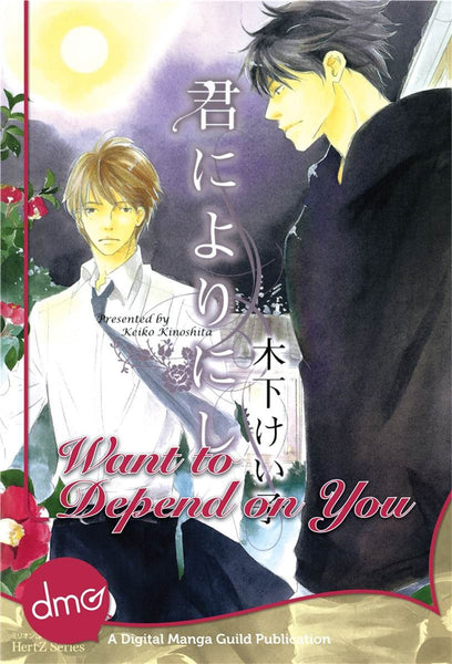 Want to Depend on You - June Manga