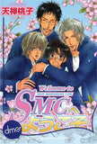 Welcome to SMC - June Manga