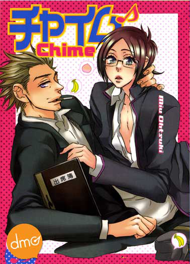 Chime - June Manga